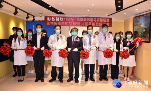 彰基大衛精準影像健檢中心「1152切高階低劑量電腦斷層」與「3T核磁共振造影MR儀器」正式啟用。