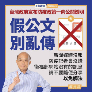 （圖／蘇貞昌臉書）