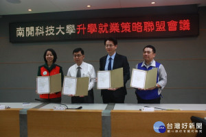 同德高中（左起）南開科大、暨大附中與金弘笙簽產學合作。（記者扶小萍攝）