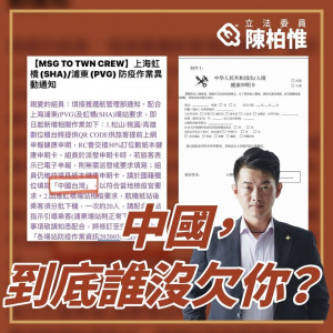 （圖／翻攝自3Q 陳柏惟臉書）