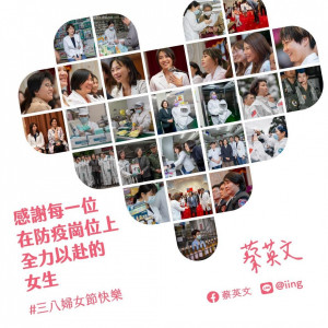 （圖／翻攝蔡英文臉書）