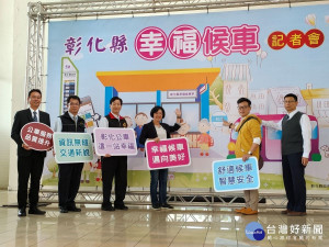 彰化縣啟動幸福候車計畫，鼓勵民眾搭乘公車。圖／記者鄧富珍攝