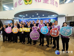 彰化縣府與慈濟基金會簽署備忘錄，公私協力一起做善事。圖／記者鄧富珍攝