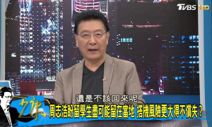 （圖／翻攝TVBS 少康戰情室臉書）