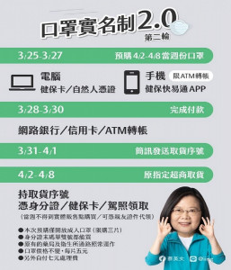 （圖／翻攝蔡英文臉書）