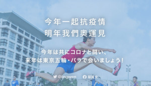 （圖／翻攝蔡英文臉書）
