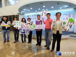 親子共學探索彰化環遊趣系列活動共有五大主題，包括「蝶花朵朵~水漾東螺」、「鳥鳴山更幽~生態點點名」、「那就是消失秘密」、「減碳樂活~尋米小旅行動家」和「惜食惜福的禮物」，活動內容豐富又知性。圖／記者鄧富珍攝