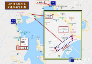 水社地區管制圖