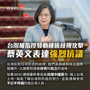 （圖／翻攝自蔡英文臉書）