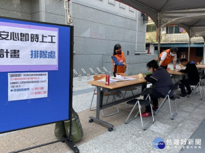 新北市安心即時上工計畫計有1000個職缺，將至各局處場館從事量體溫、消毒及行政庶務等工作，有需求的勞工朋友可前往各就服站台報名