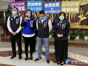 新北市議員劉美芳、宋雨蓁、王威元及廖先翔等13日於市議會大廳舉行記者會，共同替居住在新北市社會住宅的市民發聲，爭取租金減免，共度疫情寒冬。（圖／記者黃村杉攝）