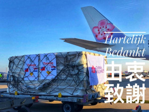 （圖／翻攝荷蘭貿易暨投資辦事處）