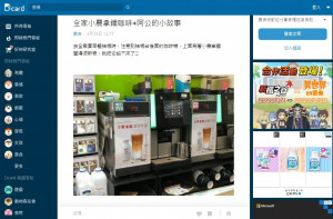 隨著喝咖啡的消費族群越來越多，消費者的要求也越來越高，不只咖啡要香醇，也會在意加入的鮮乳是否優質，而這類話題在網路上也屢見不鮮。（圖／截自Dcard）