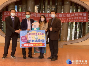 新北市中小學家長會長協會22日至板橋國小，透過「新北市好日子愛心大平台」捐贈「電動噴霧機」10臺，供新北市九大分區中心學校使用