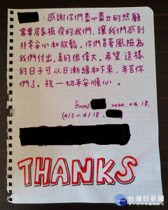 入住防疫旅館的民眾期滿出關，親筆向所有相關人員致謝／陳致愷翻攝