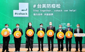 台、美官方再共同發起「台美防疫松」，鼓勵專家及參與者以黑客松形式集思廣益，促進跨政府機關、跨領域、公私協力與多方交流，共創精準防疫資訊的應用方案，共同找出抗疫創新方法。（圖／行政院）
