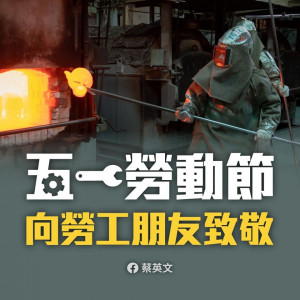 （圖／翻攝自蔡英文臉書）