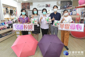 彰化在地企業捐贈1300支愛心傘供偏鄉學童使用，守護學童。


