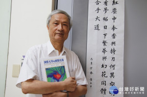 中央大學光電系李正中榮譽教授的著作《薄膜光學與鍍膜技術》獲選科技部工程技術領域「最具影響力研究專書」。