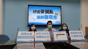 面對近期武漢肺炎紓困亂象，立法院國民黨黨團將提案主張，政府再追加編列特別預算中1420億元作為「國民振興經濟發展獎勵金」，並以現金發給國人每位6000元，以振興經濟。（圖／國民黨立法院黨團Facebook）