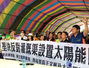 虎尾大屯逾百位農民群聚抗議，反對雲林農田水利會在馬光支線農田灌溉水路大屯段架設太陽光電，希望水利會高抬貴手，還給鄉親曬穀空間。