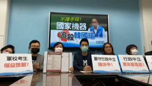 國民黨立法院黨團22日召開記者會，痛斥蔡政府發動國家機器，介入罷免韓國瑜投票活動。（圖／國民黨立法院黨團Facebook）
