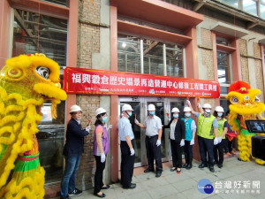 中部最大的日式穀倉，福興穀倉歷史場景再造營運中心修復工程開工典禮。圖／記者鄧富珍攝