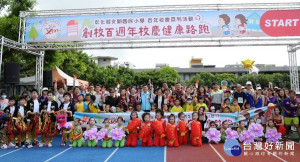 文開國小100年校慶舉行親子健康路跑，於縣長王惠美倒數後鳴槍起跑。