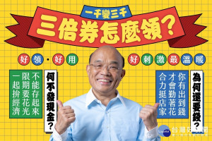 （圖／行政院提供）
