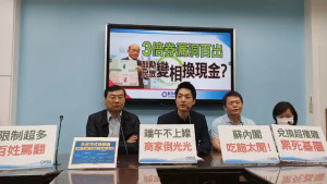 國民黨立法院黨團3日召開記者會，痛斥蘇內閣不食人間煙火，「3倍振興券」是不接地氣的振興政策，根本就是「複雜、難用、好生氣」。（圖／國民黨立法院黨團Facebook）