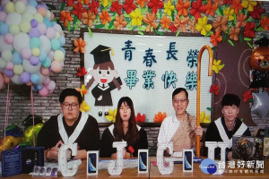 線上直播畢典。