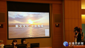 文化局長龔雅雯指新北市2030文化願景藍圖，將以「新美學」為推動核心，「區區有特色、處處有美學、人人能參與」為施政目標，至2030年期將建構5條美學廊帶