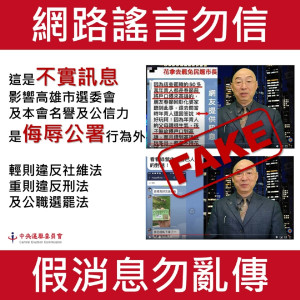 （圖／中選會提供）