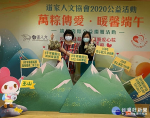 中華道家人文協會12日捐贈新北2萬3,000顆愛心粽，將分送給服務在案中的單親、受暴、新住民、中低收等弱勢家庭，和身障、老人、兒少等安置機構 （圖／記者黃村杉攝）