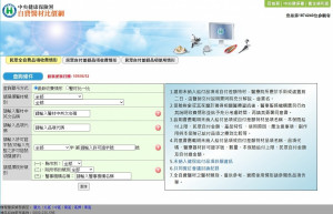 衛福部健保署先前公告8大類352項自付差額醫材訂出自費負擔上限，預計8月上路，其本意是盼望民眾就醫需用到冠狀動脈塗藥支架、特殊功能人工水晶體…等醫材時，除了健保給付醫材外，對於自付差額醫材的價格訂出天花板，讓民眾負擔相關費用時可更合理。（圖／衛福部健保署自費醫材比價網）