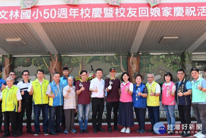  教育局長張明文13日出席文林國小50週年校慶