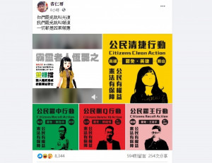 （圖／翻攝杏仁哥臉書）