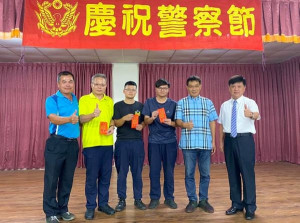 臺西警友辦事處與台塑六輕管理部歡慶警察節，除表揚績效優良員警，亦邀請員警及眷屬餐敘，紓解平日工作緊張的壓力。