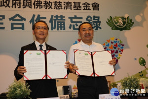 新北市政府與慈濟基金會17日於市府簽署雙方合作備忘錄，侯友宜市長和慈濟基金會執行長顏博文共同簽字
