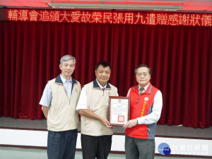 輔導會副主任委員李文忠19日率服務照顧處呂德義副處長至新北市榮服處追頒故榮民張用九感謝狀，由處長林火土代為受頒