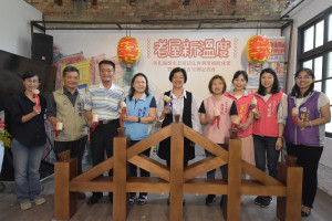 彰化縣歷史老屋活化再利用補助成果暨媒合平台啟動儀式。圖／記者鄧富珍攝