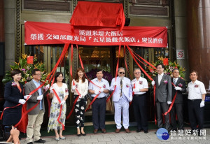 全國海拔最高的國際觀光旅館溪頭米堤大飯店不受疫情影響，逆勢翻轉拿到5星級觀光飯店的認證，成為南投第3家5星級觀光飯店，22日於飯店舉辦揭牌儀式。