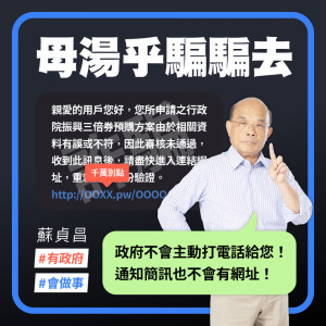 （圖／翻攝自蘇貞昌臉書）