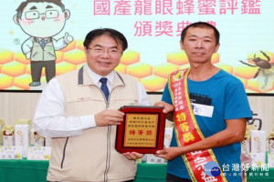 黃偉哲市長頒獎表揚獲選蜂農。
