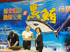 新北市政府與宜蘭縣政府10日聯合舉辦「新宜連線漁港觀光暨黑鮪魚行銷」記者會，侯友宜市長與宜蘭縣長林姿妙親自站台（圖／記者黃村杉攝）