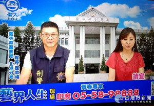 北港分局為守護青少年暑期安全暨活動空間，偵查隊長鄧家福前往電視台宣導不吸毒、不入幫派、不參與詐騙集團及不援交等暑期重點工作，觀眾反應熱烈。