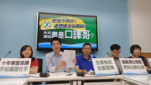 近日傳出行政院人事行政總處研擬「聘約人員人事條例草案」，打算讓任職超過3年的公務機關約聘人員，直接擔任有職稱職等之職務。外界擔憂人事行政總處此次修法恐破壞我國現行文官任用制度。對此，國民黨立法院黨團13日召開記者會，批評人事行政總處讓努力苦讀希望擔任公職的年青人情何以堪？（圖／國民黨立法院黨團Facebook）
