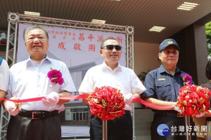 新莊分局昌平派出所新建辦公廳舍14日落成啟用，新北市長侯友宜親自蒞臨剪綵及主持揭碑儀式