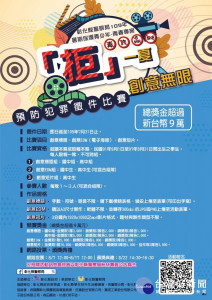 彰化縣警察局青春專案宣導。