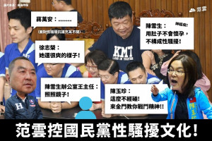 （圖／翻攝范雲臉書）